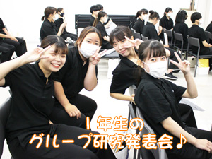グループ研究発表会♪
